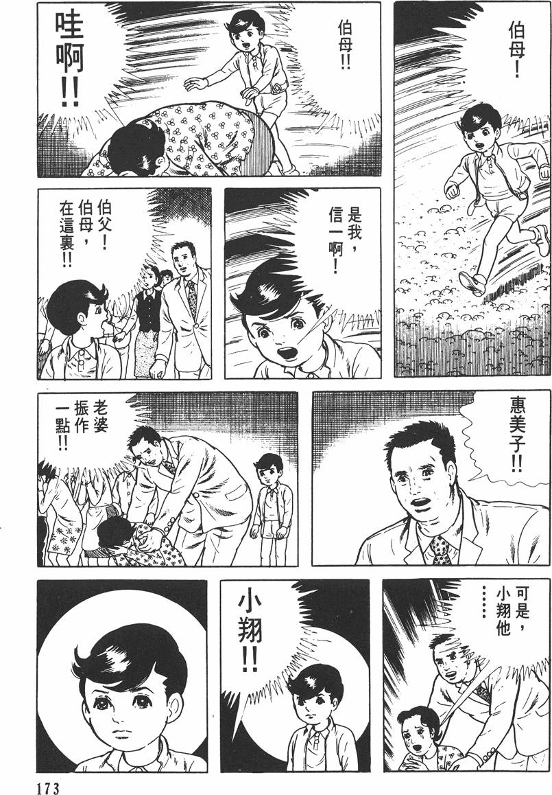 第172页