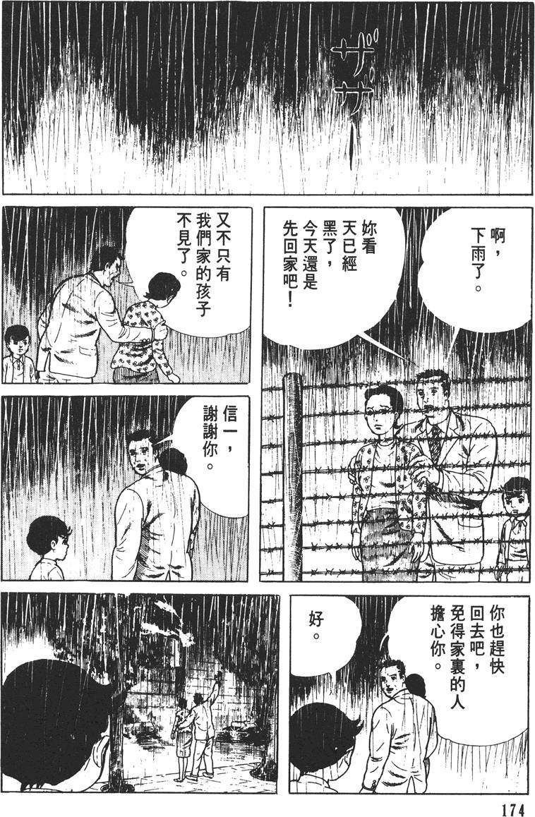 第173页