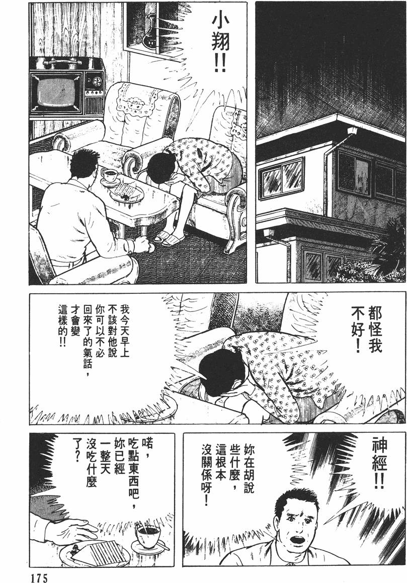 第174页