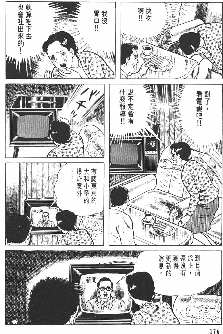 第175页