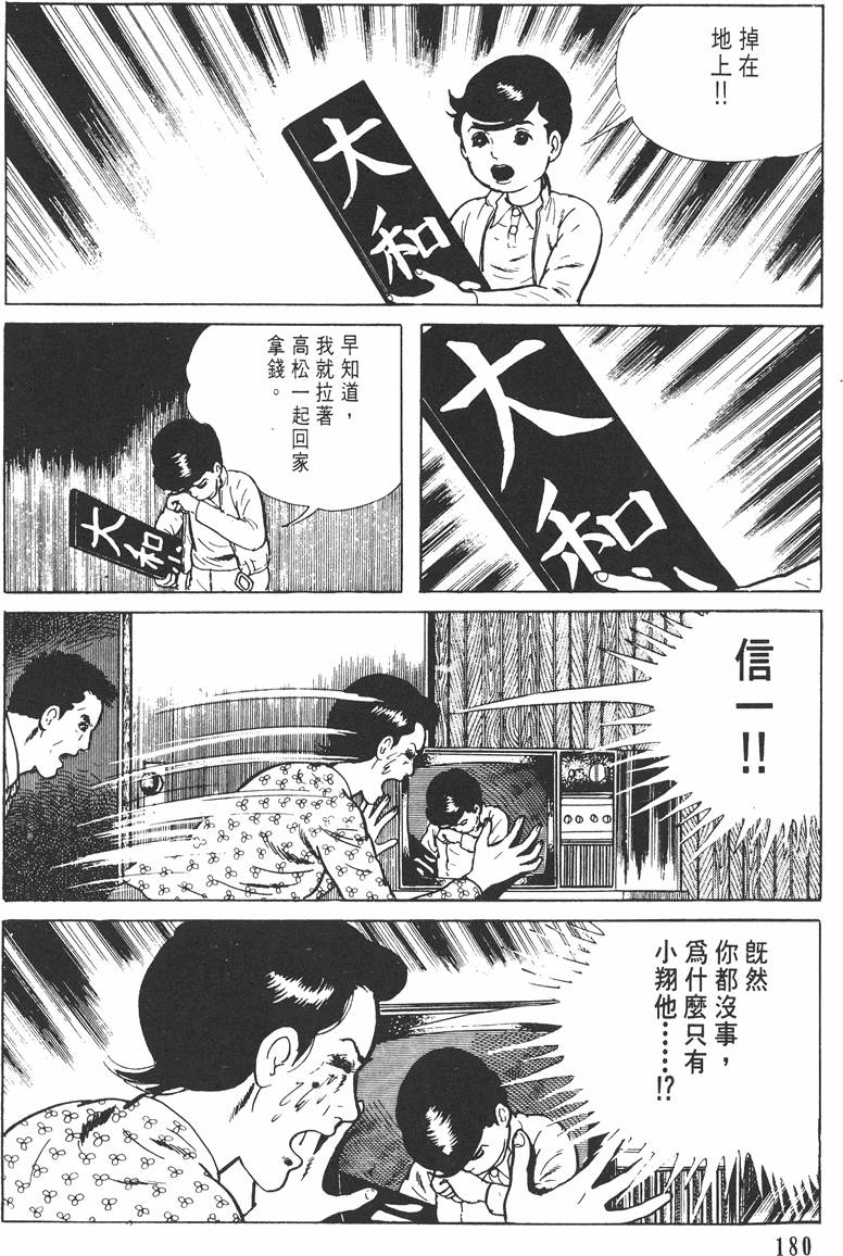 第179页