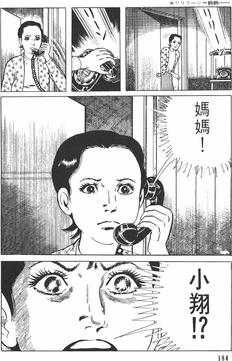第183页