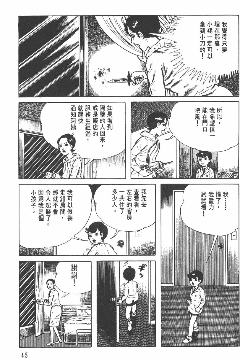 第44页