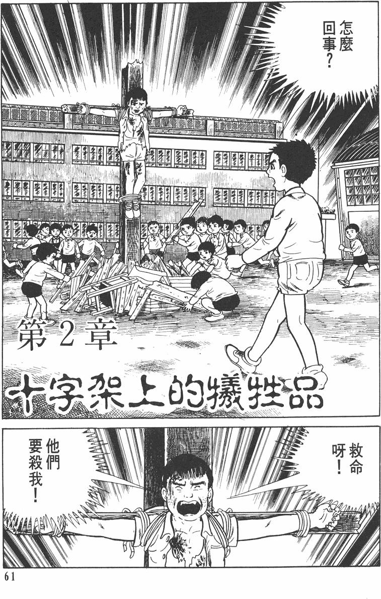 第60页