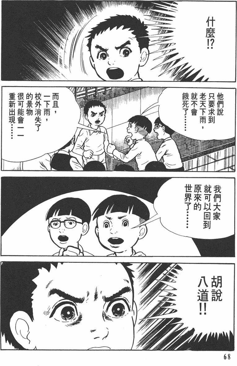 第67页