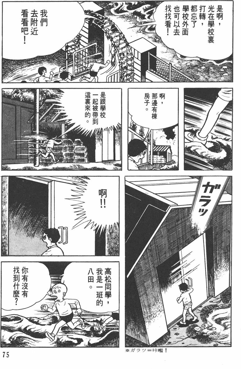 第74页