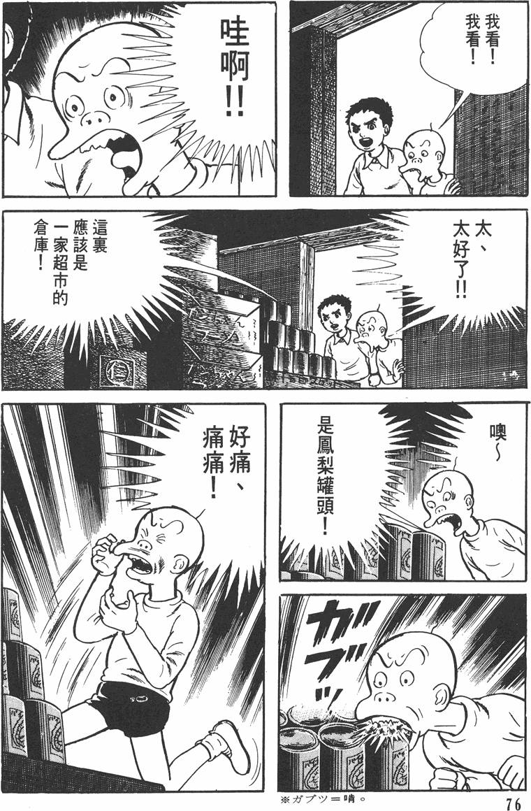 第75页