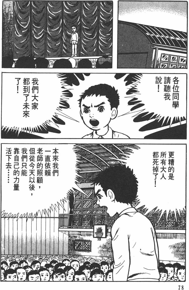 第77页