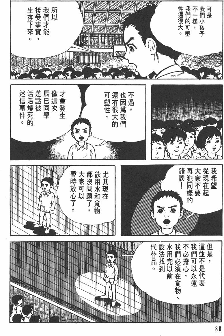 第79页