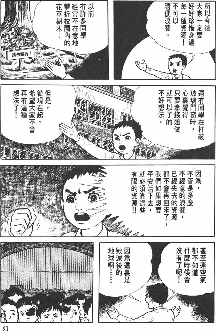 第80页