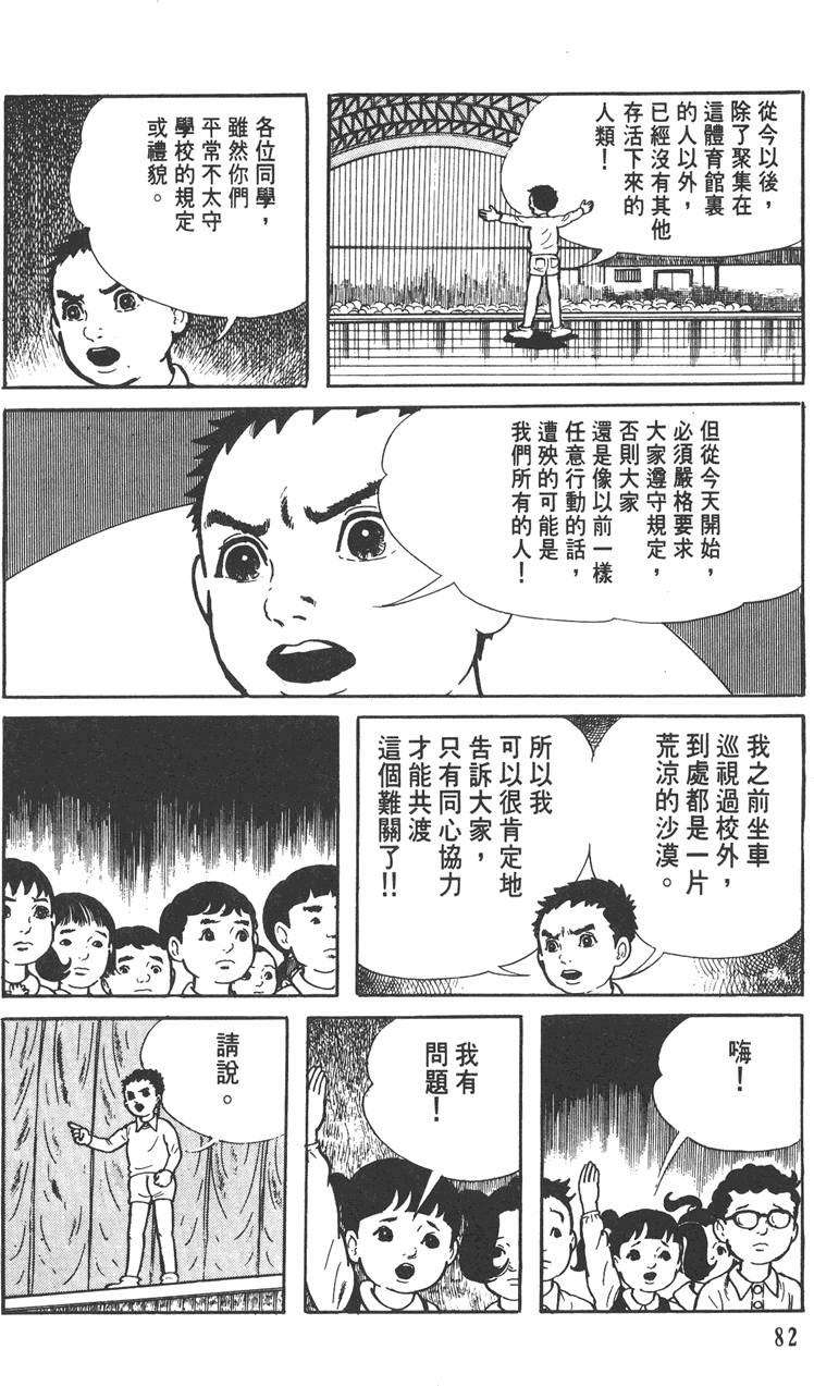 第81页