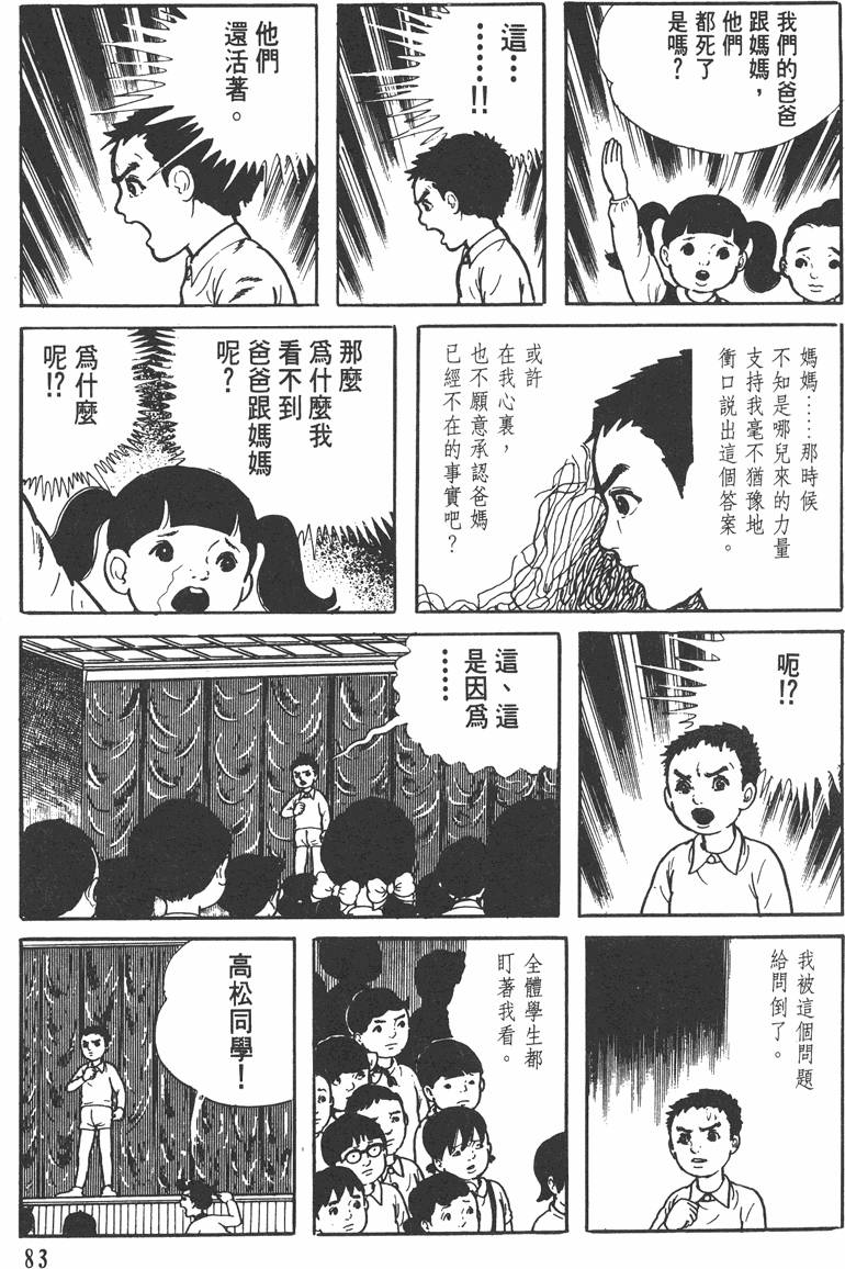 第82页