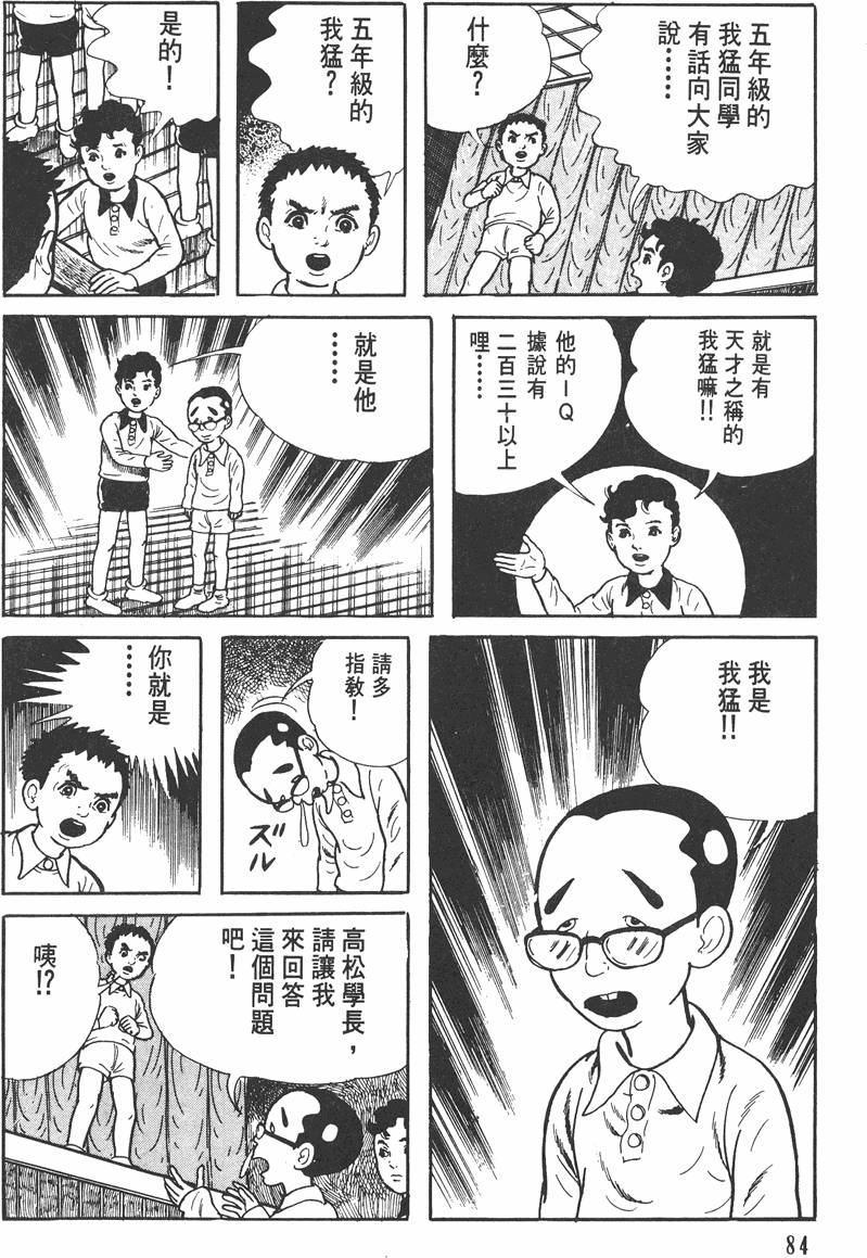 第83页