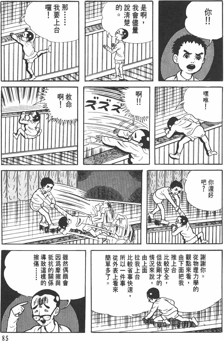 第84页