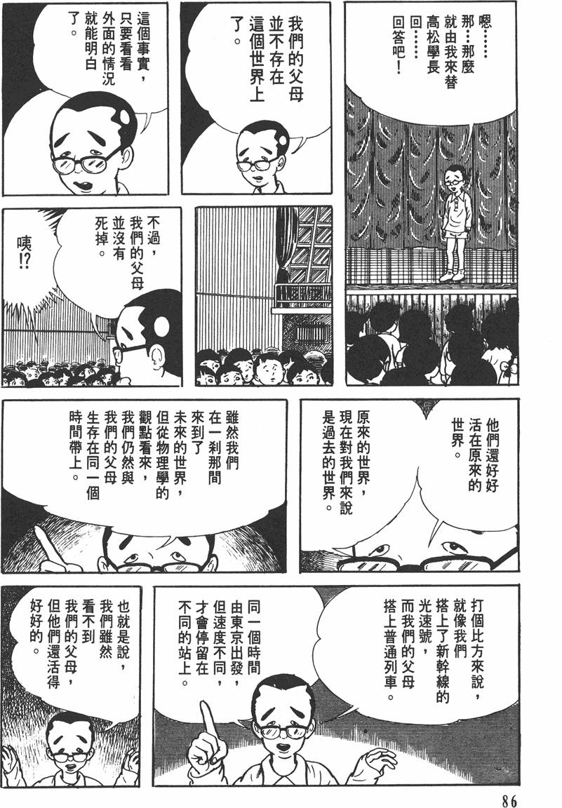 第85页