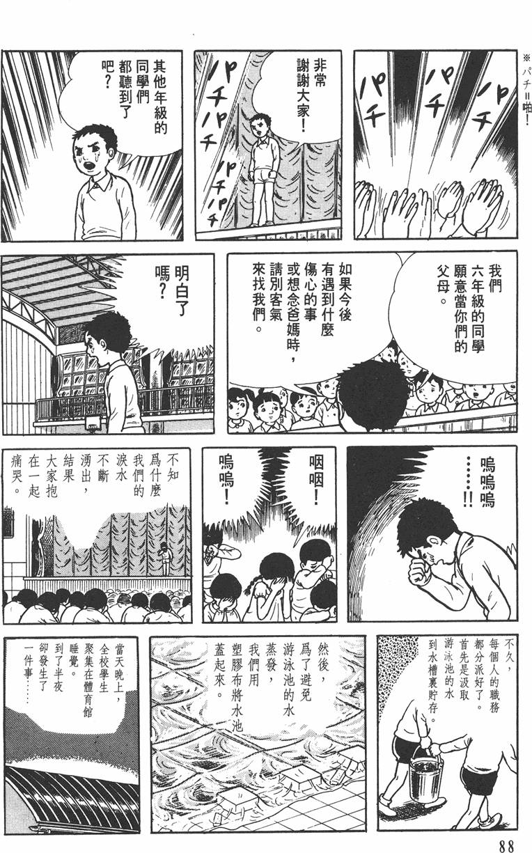 第87页