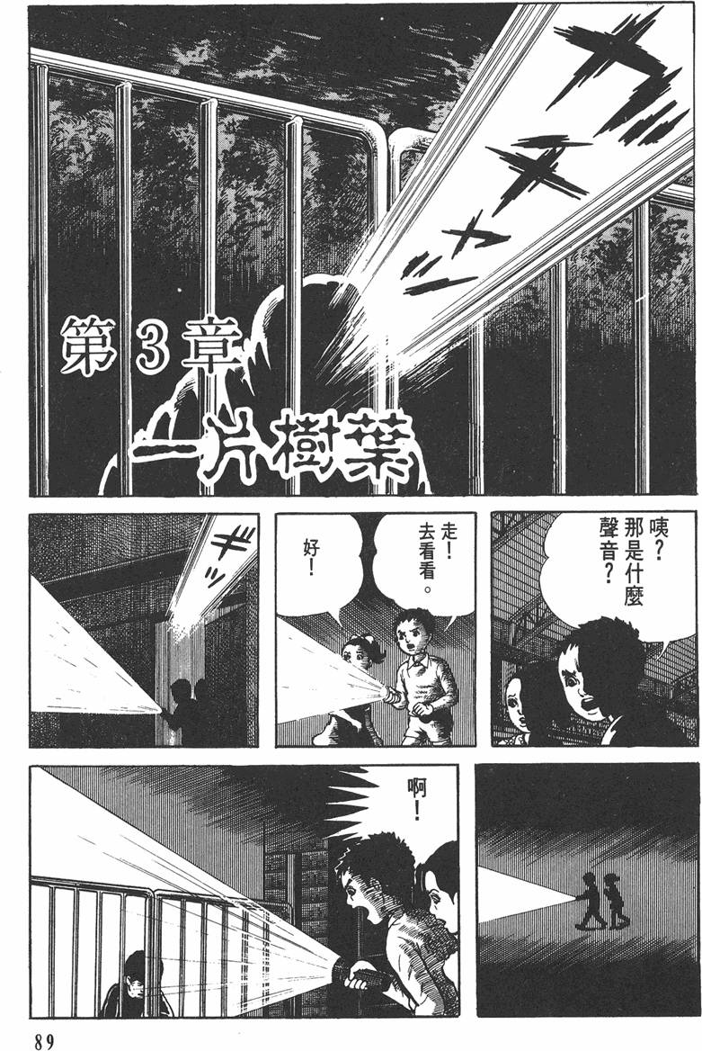 第88页