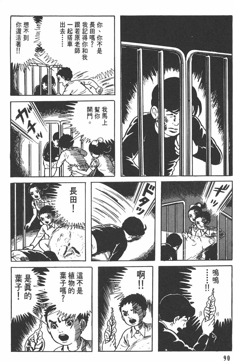 第89页