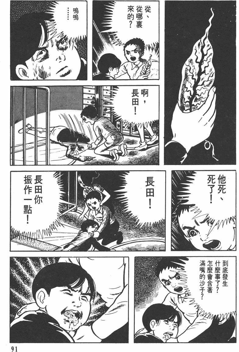 第90页