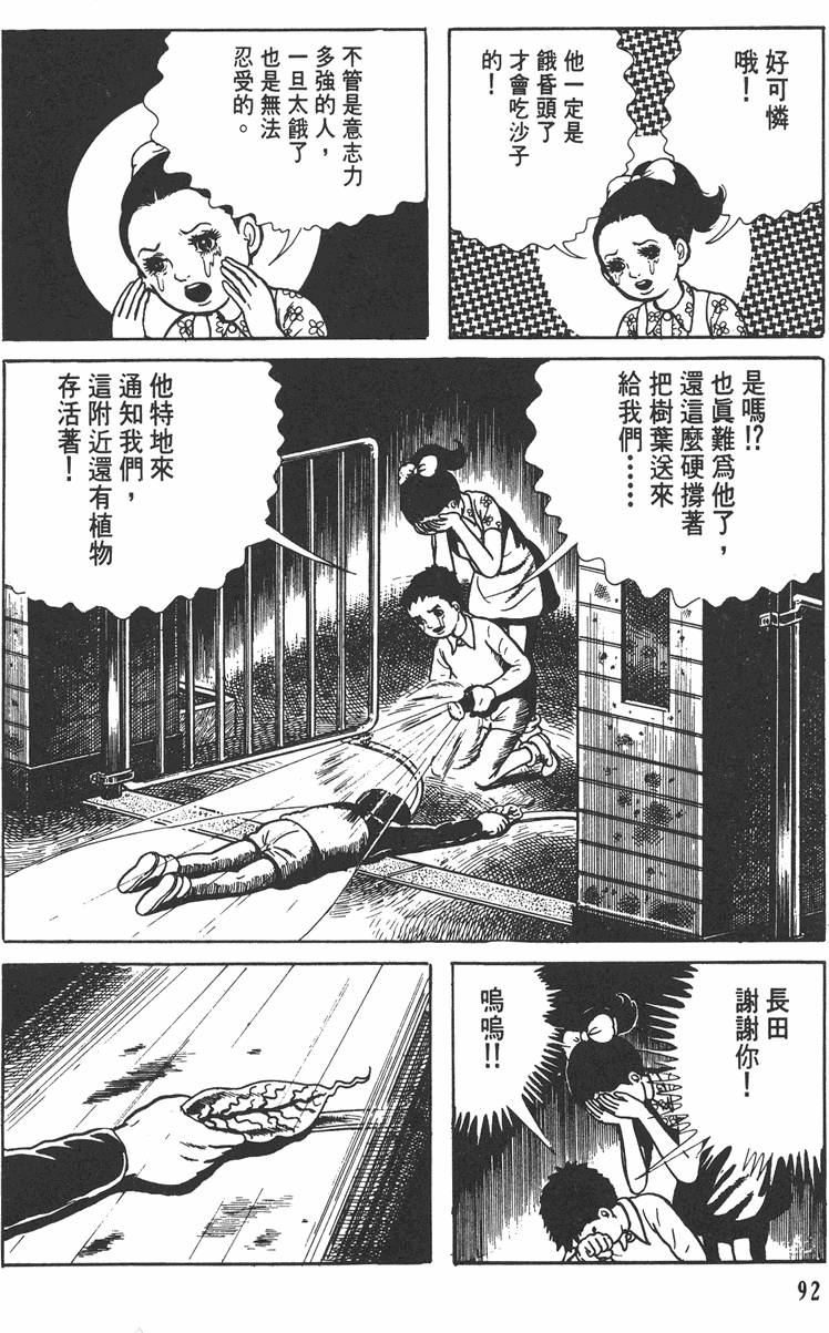 第91页