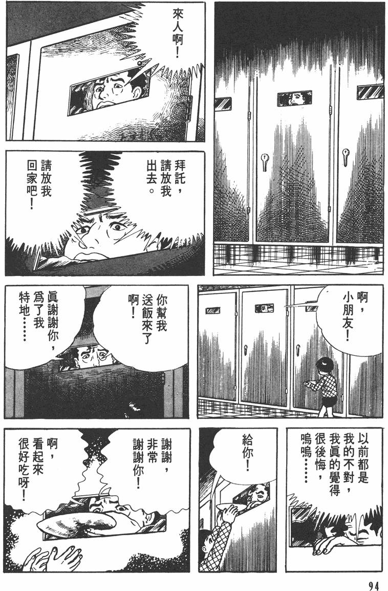第93页