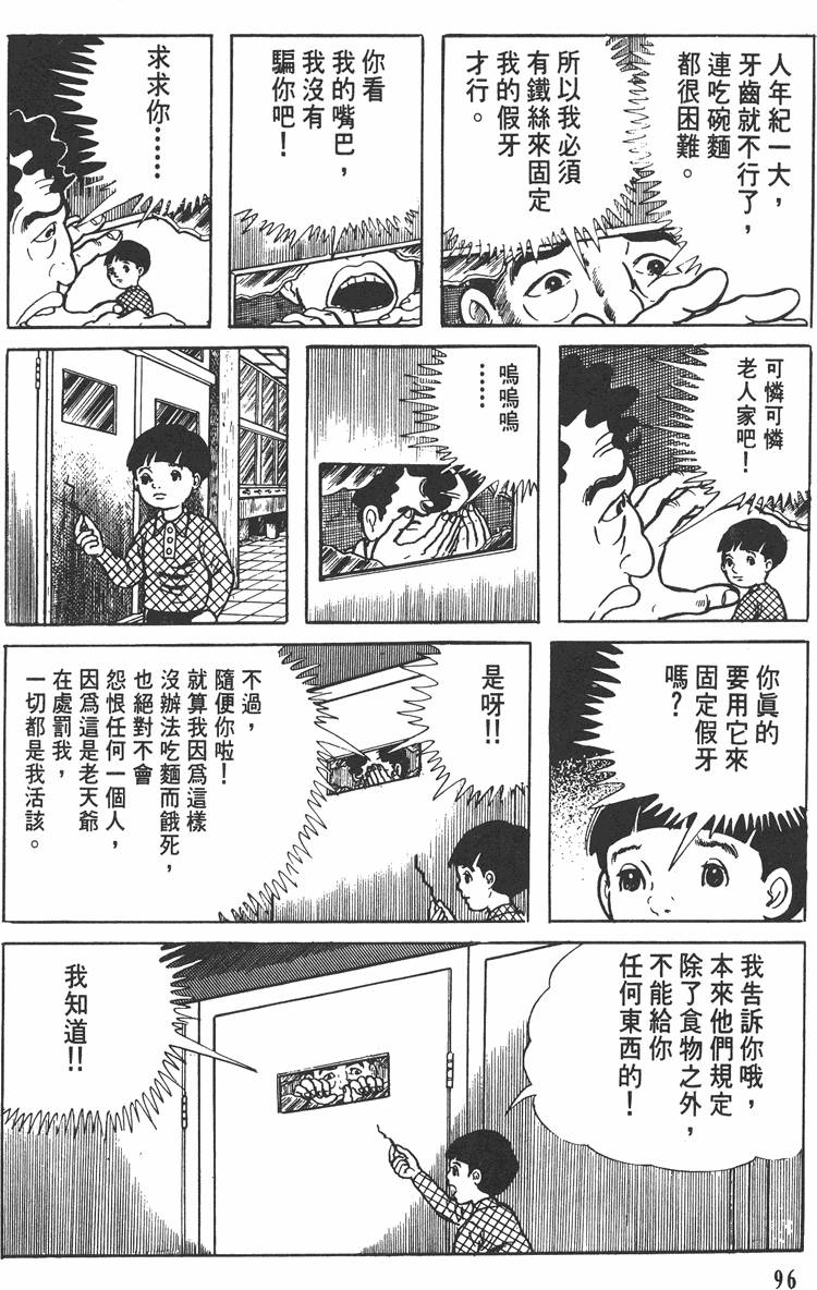 第95页