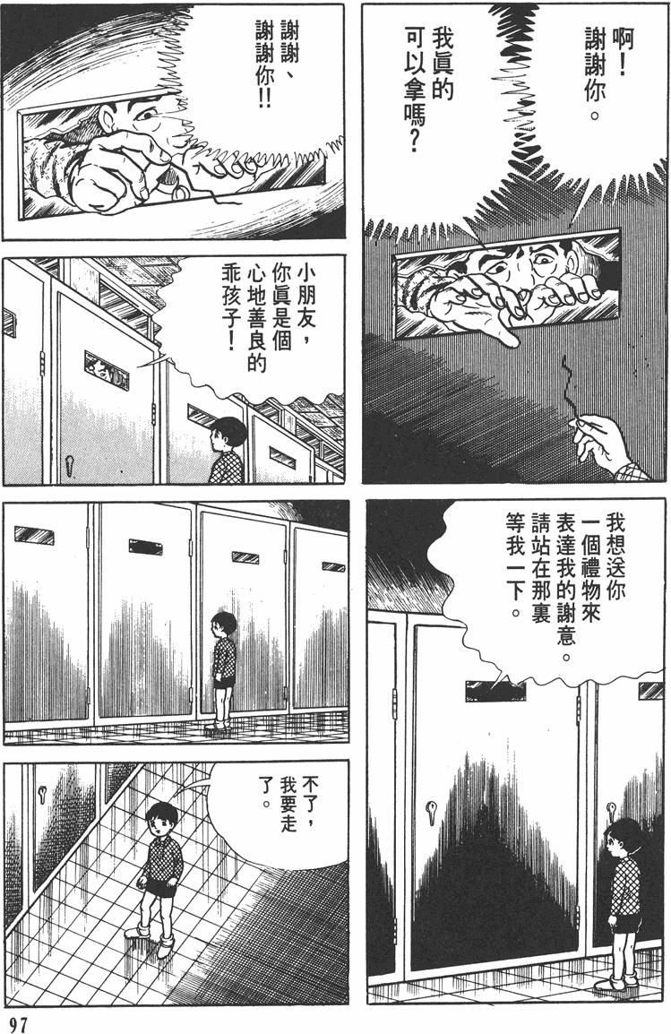 第96页