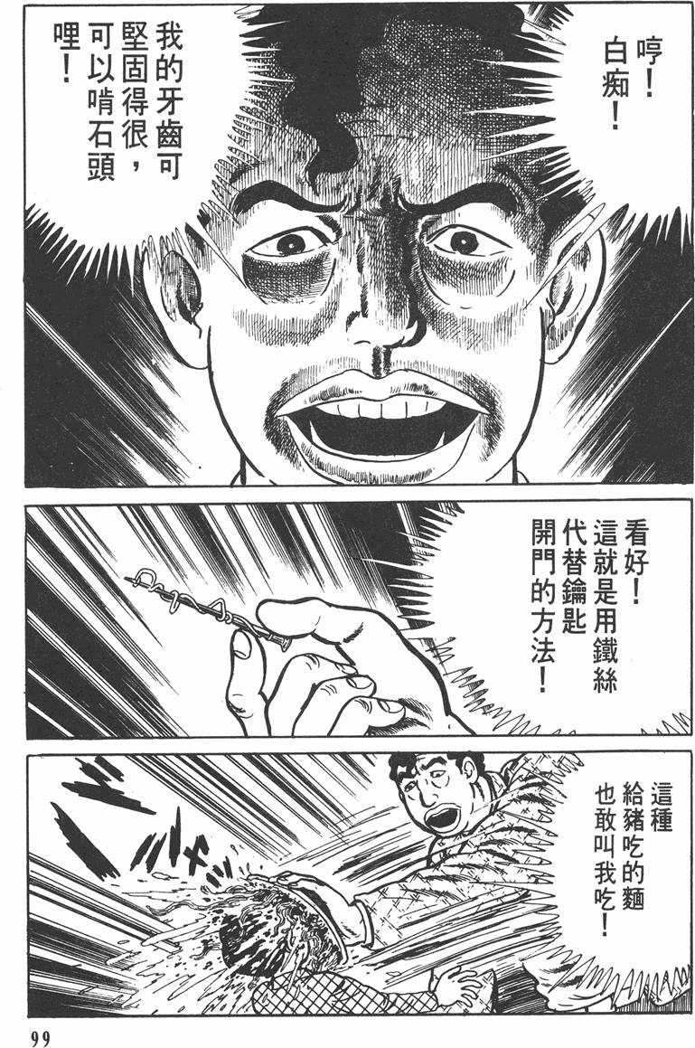 第98页