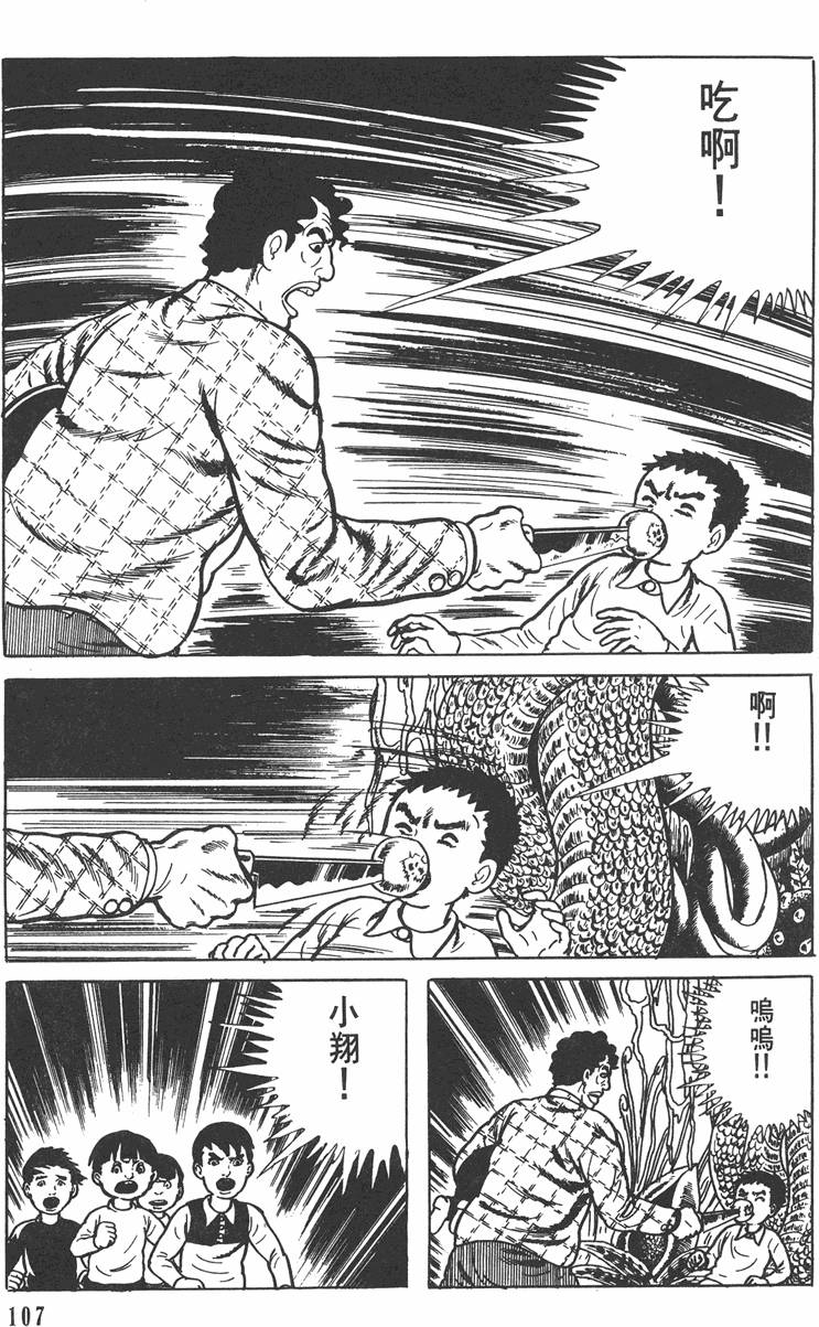 第106页