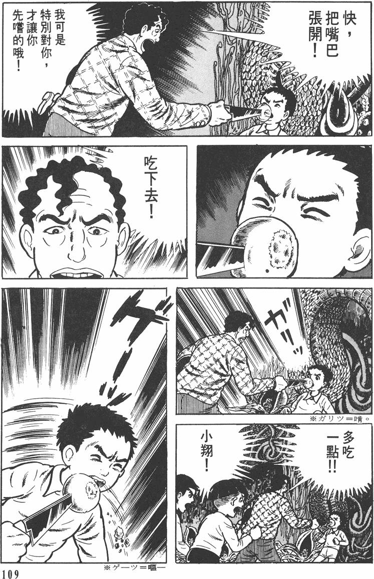 第108页