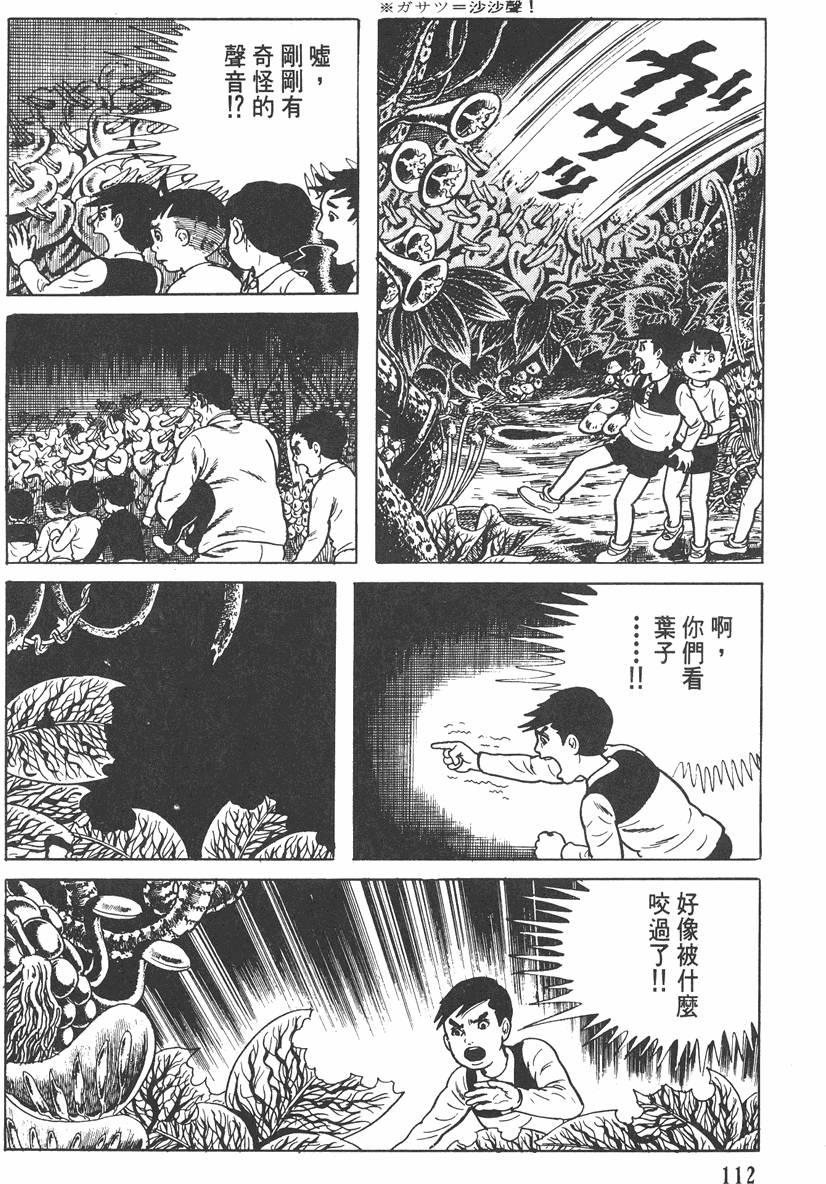 第111页