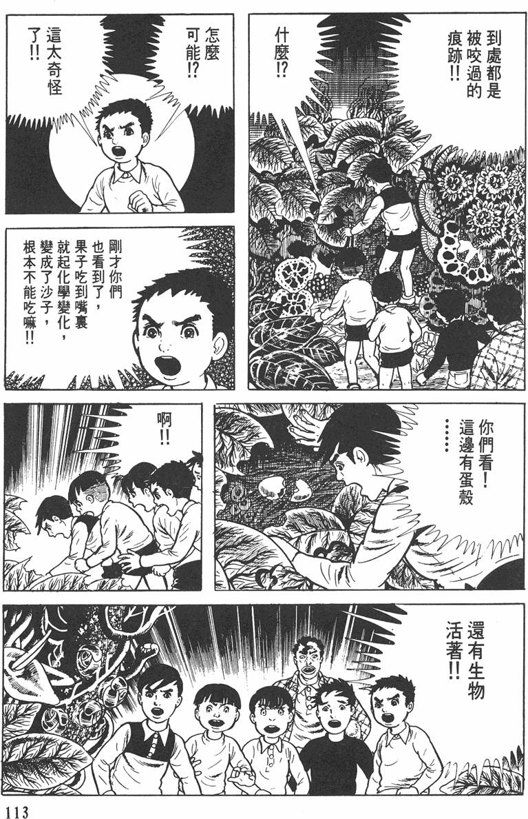 第112页