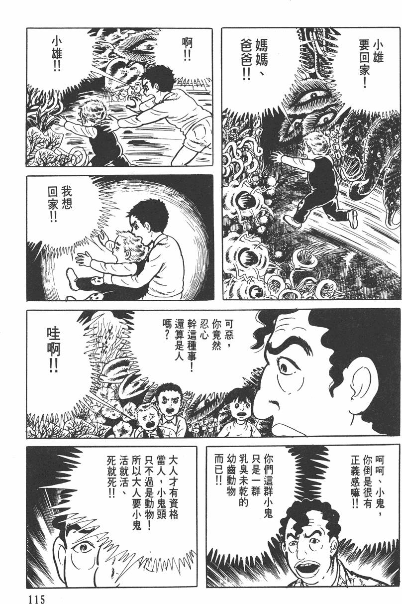 第114页
