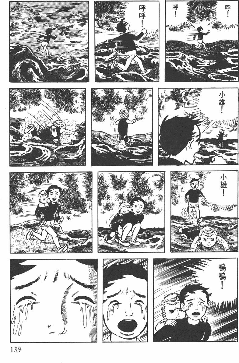 第138页