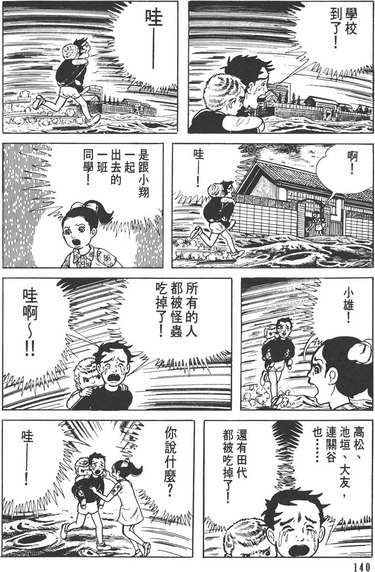第139页