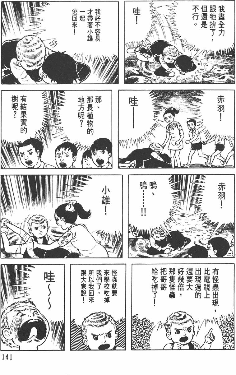 第140页