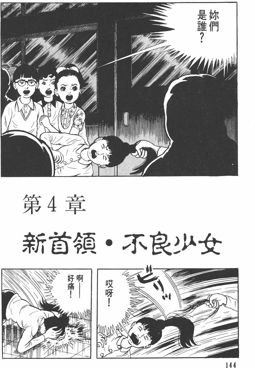 第143页