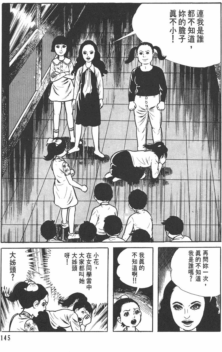 第144页