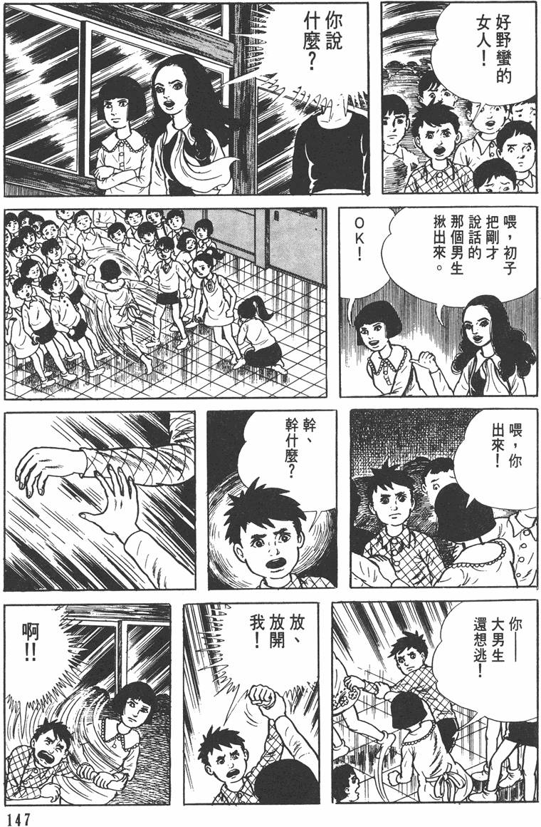 第146页