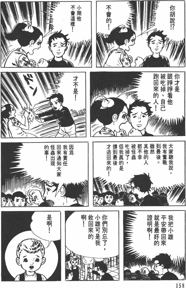 第157页