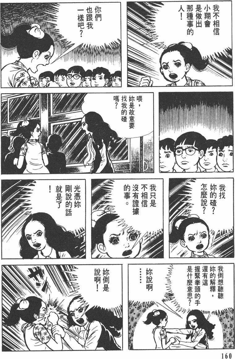 第159页