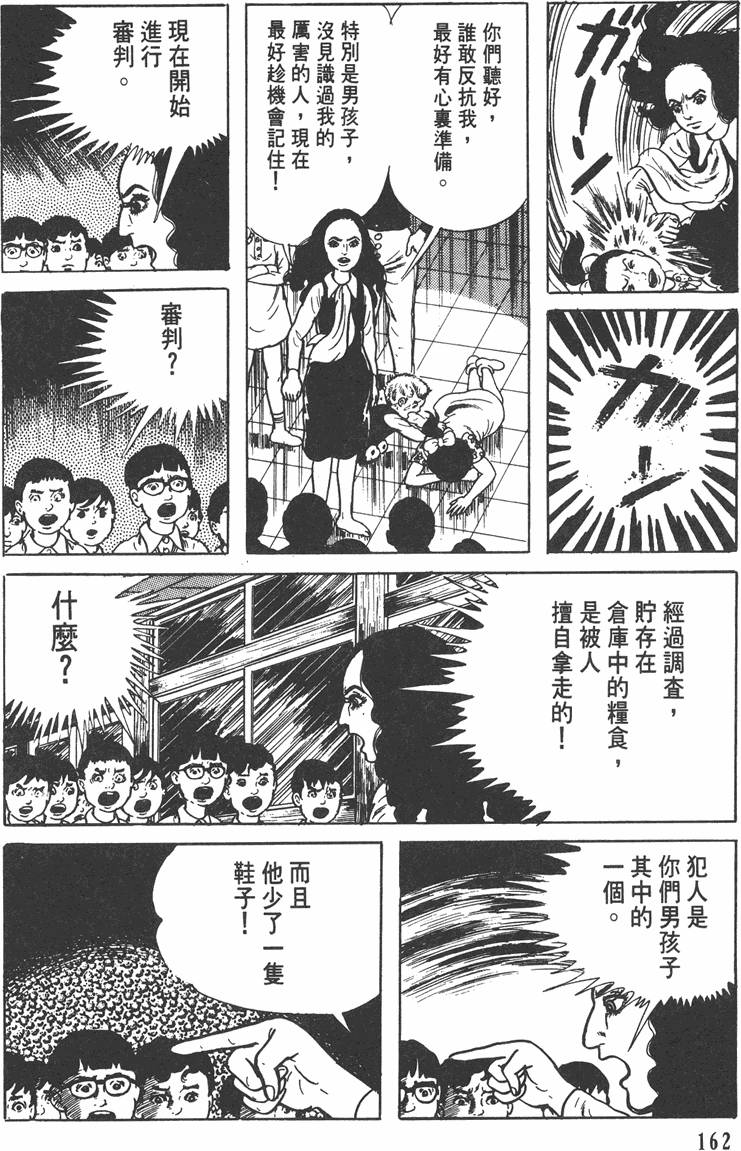 第161页