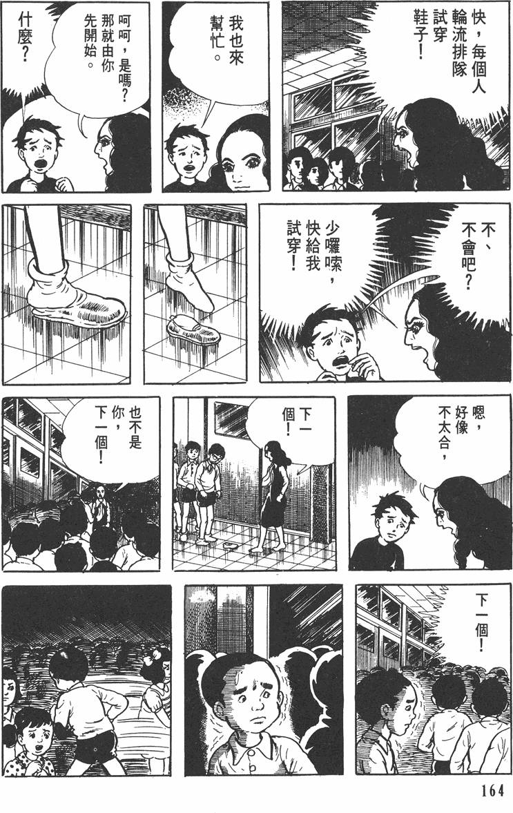 第163页