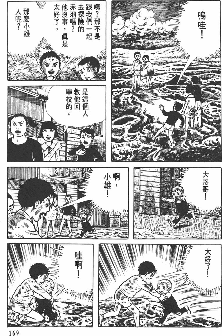 第168页