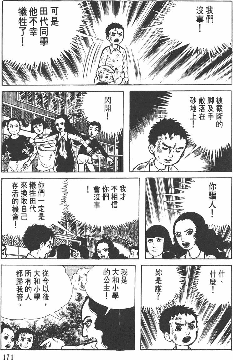 第170页