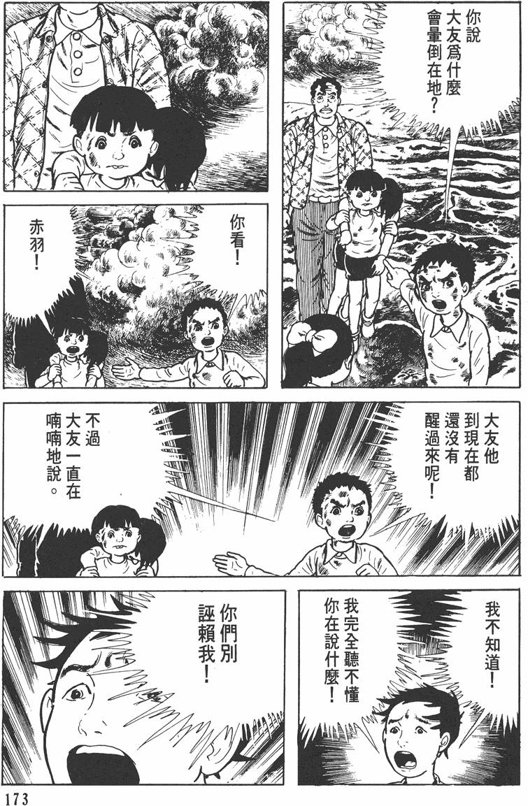 第172页