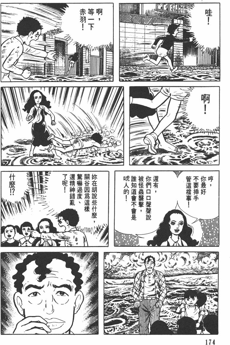 第173页