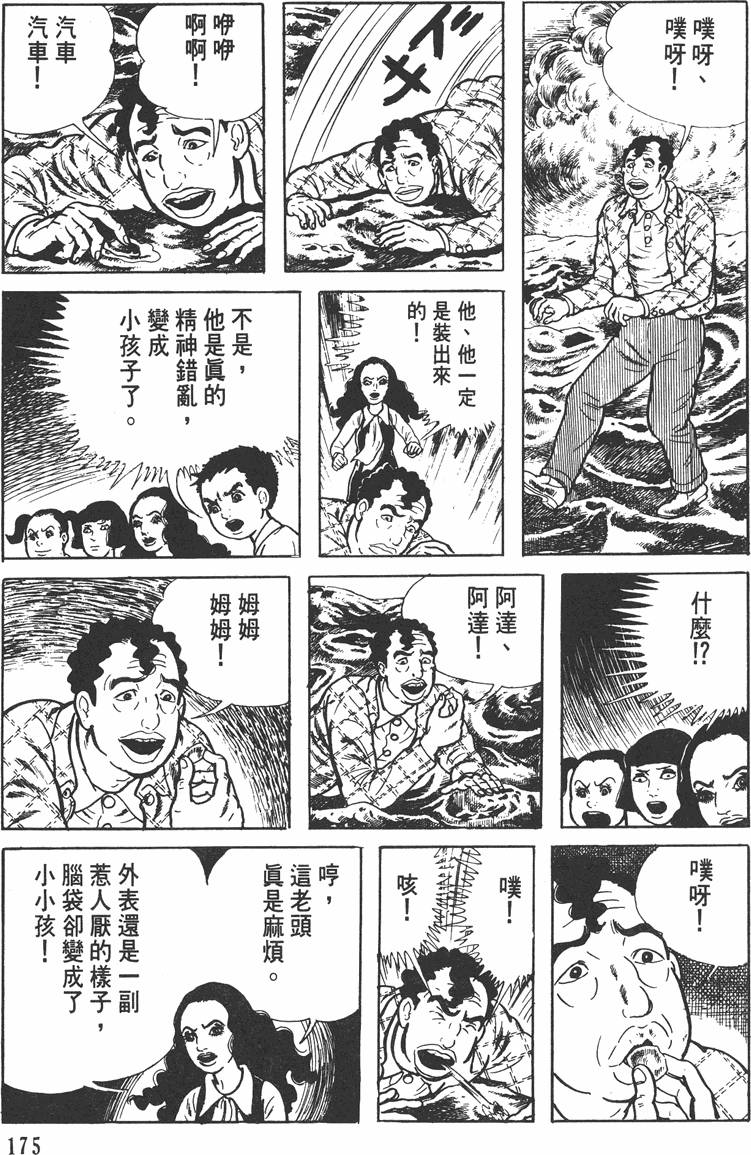 第174页