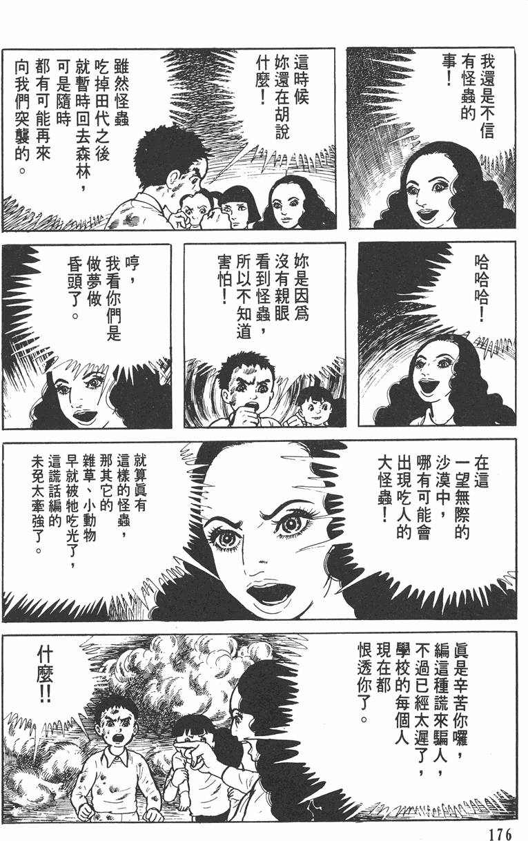 第175页