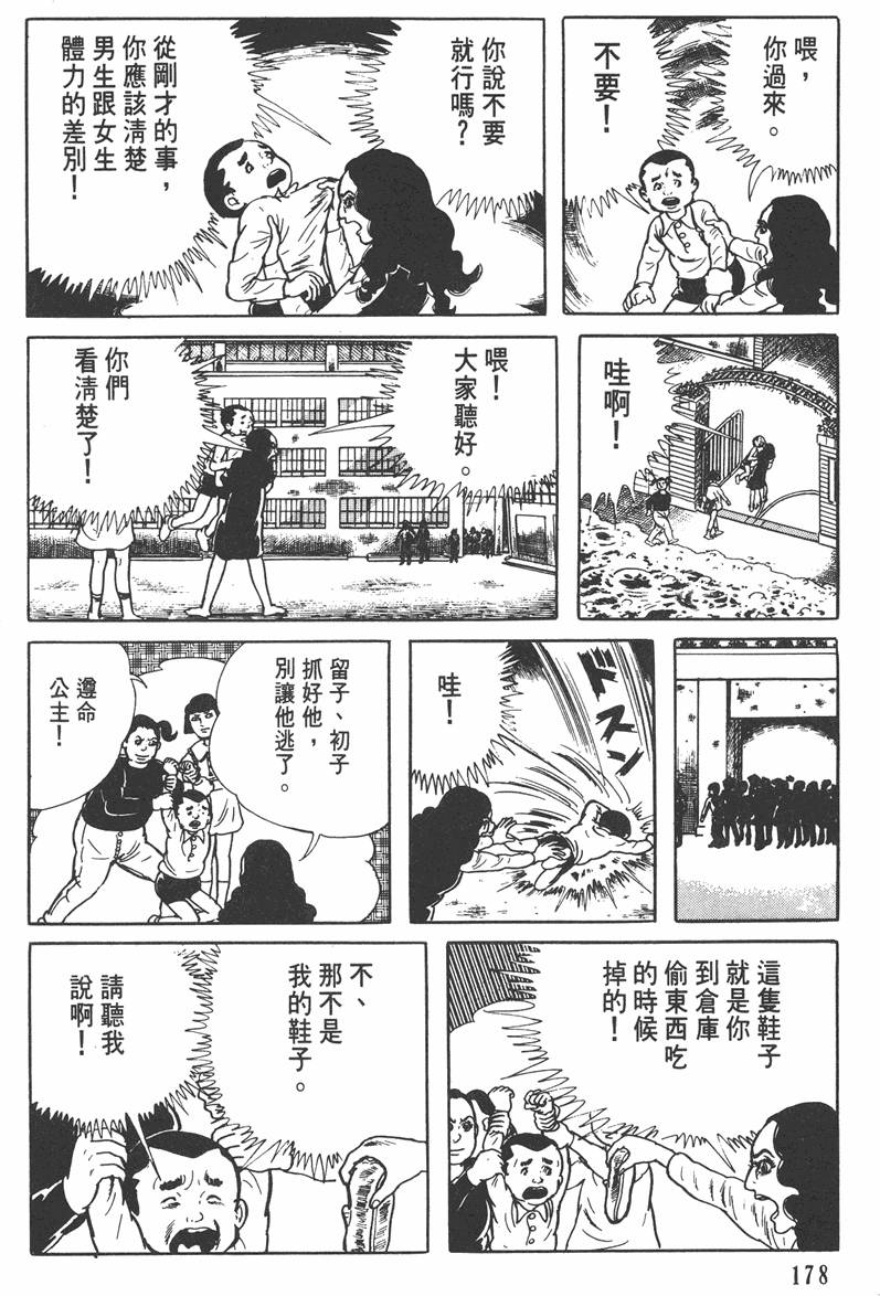 第177页
